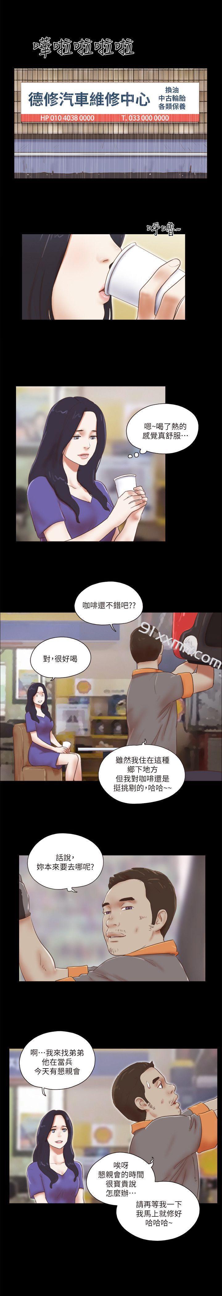 第73话 - 秀旼的危机-She：我的魅惑女友-远德（第1张）