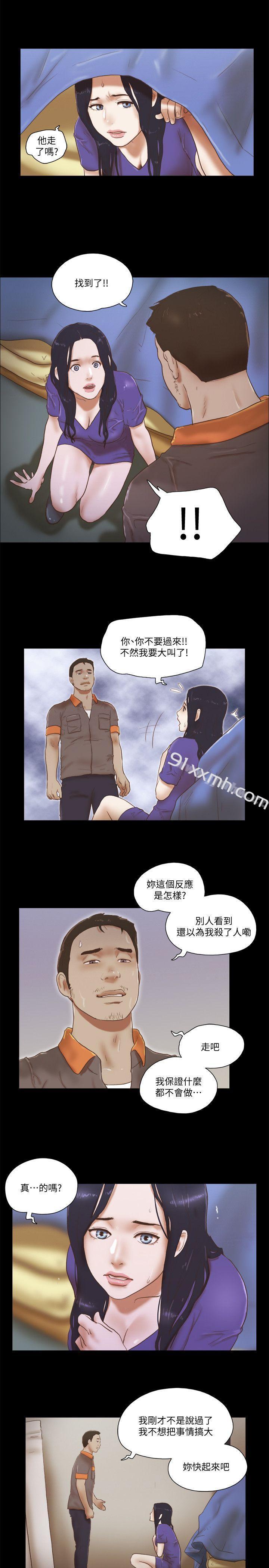 第75话-如果你敢动她-She：我的魅惑女友-远德（第1张）