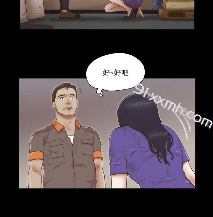 第75话-如果你敢动她-She：我的魅惑女友-远德（第2张）