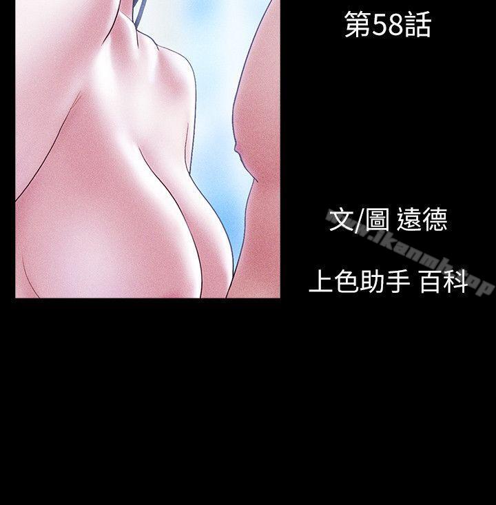 第76话-雨中的两人-She：我的魅惑女友-远德（第1张）