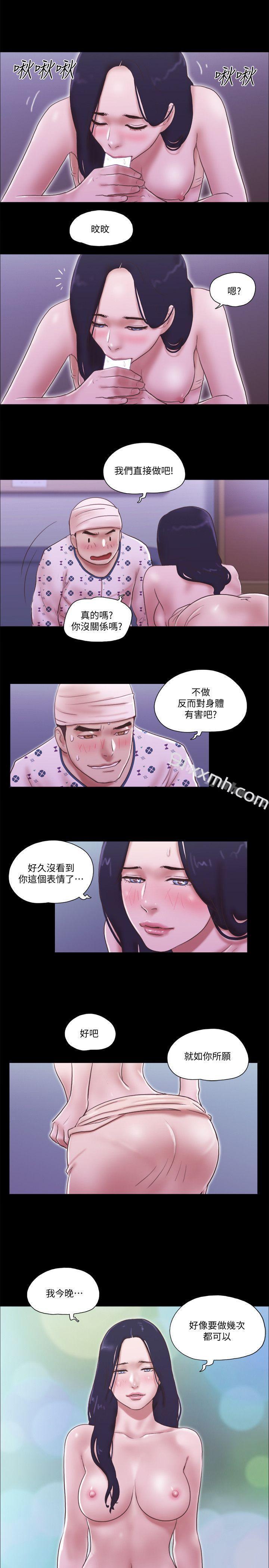 第78话-多抱我几次-She：我的魅惑女友-远德（第2张）