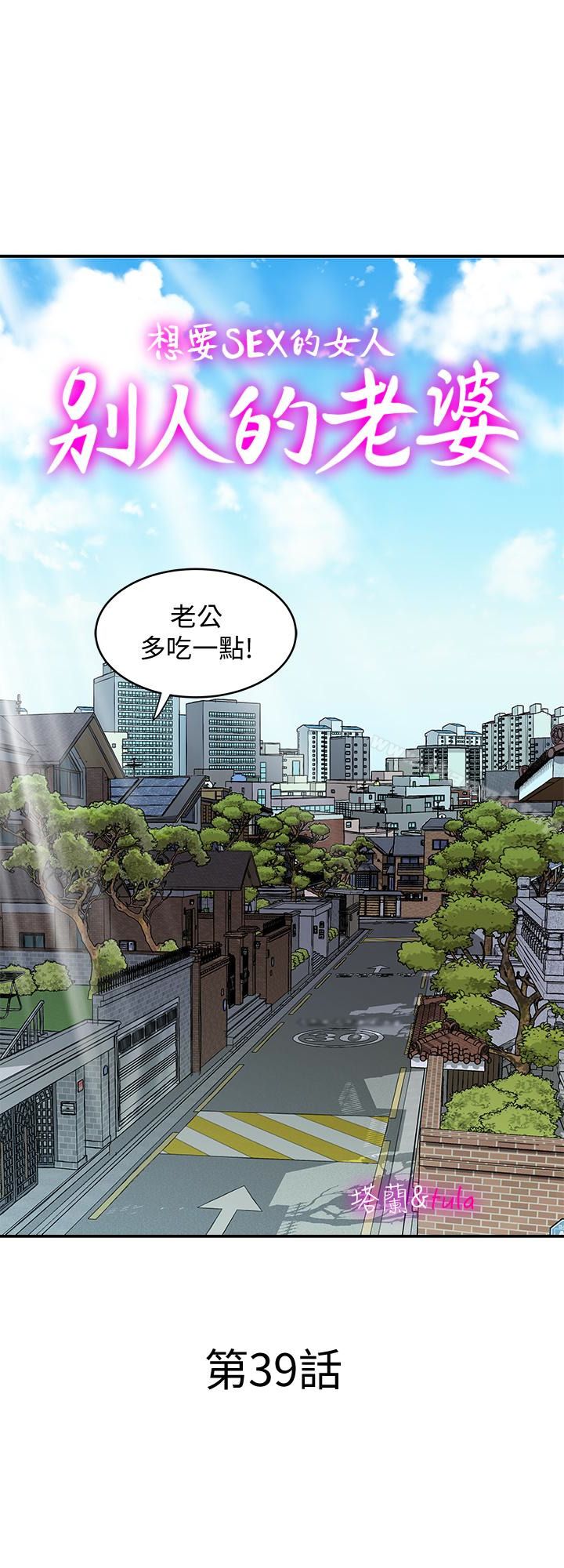 第39话(第2季)-英宇开门见山的问题-别人的老婆-Tula , 塔兰（第1张）