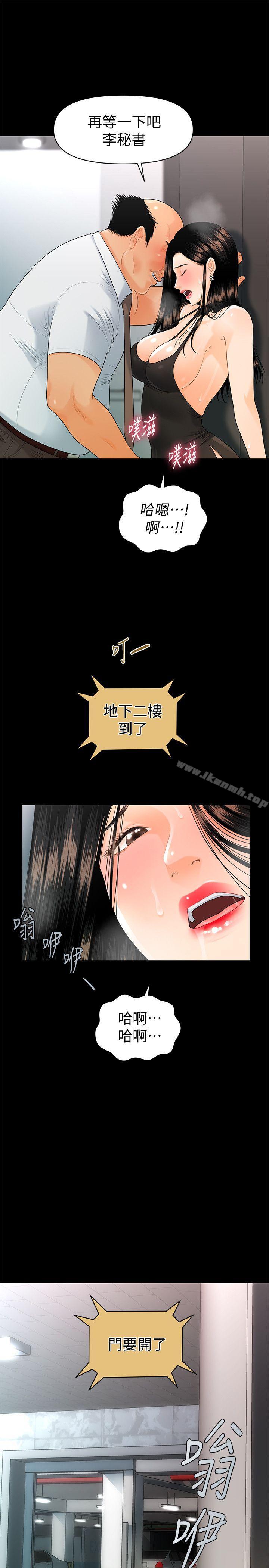 第49话-女秘书们卓越的服务能力-秘书的潜规则-CLITO,Elise God（第1张）