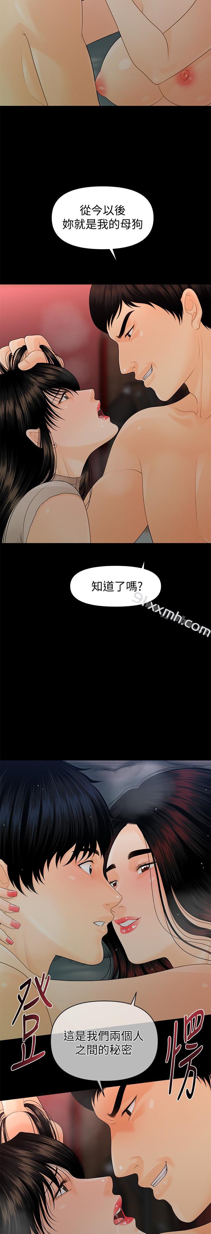 第56话-不可以一大早就这样啦…♥-秘书的潜规则-CLITO,Elise God（第2张）