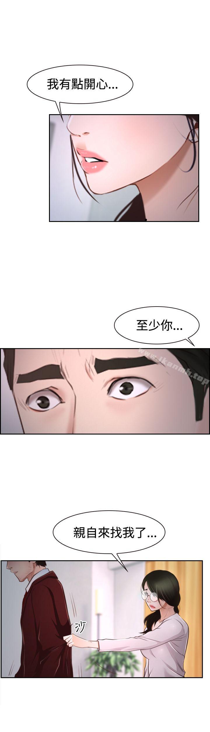 第37话-猜不透的心-TAIRA（第8张）