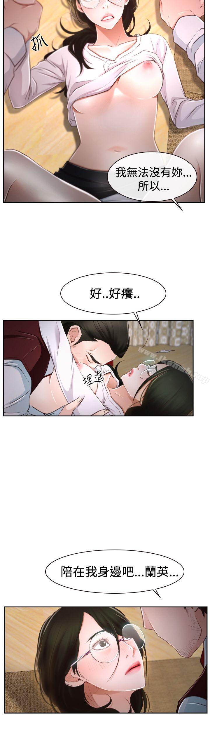 第37话-猜不透的心-TAIRA（第14张）