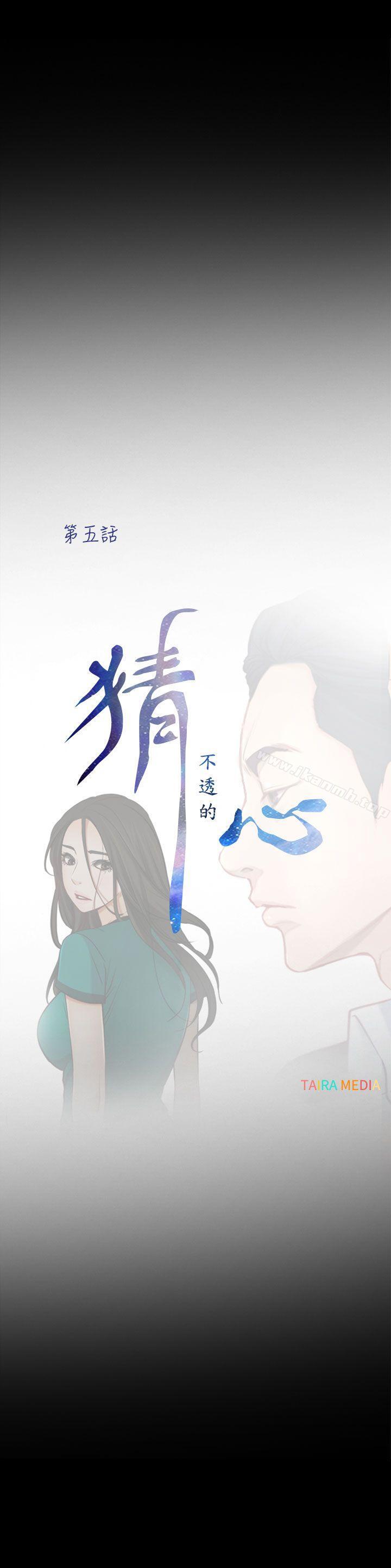 第5话-猜不透的心-TAIRA（第9张）