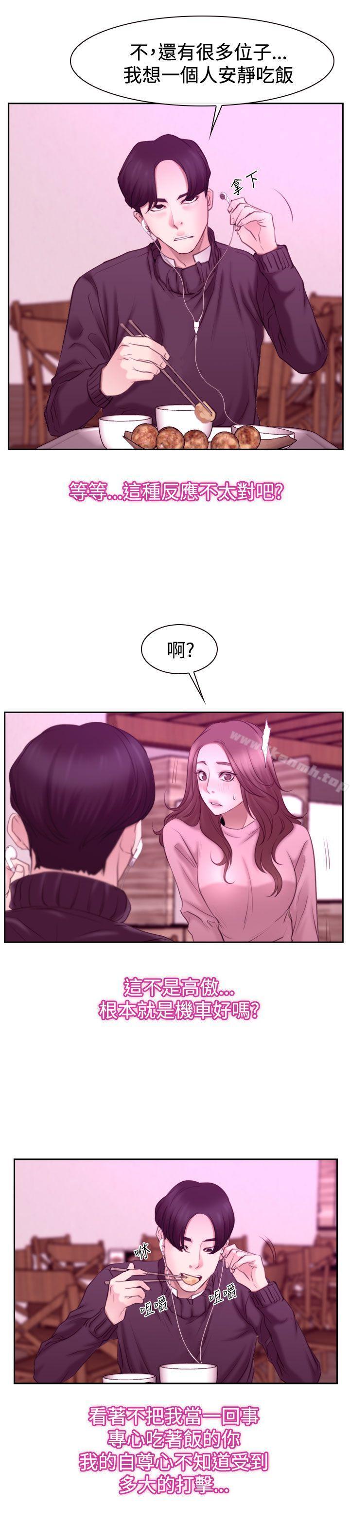 第51话-猜不透的心-TAIRA（第21张）