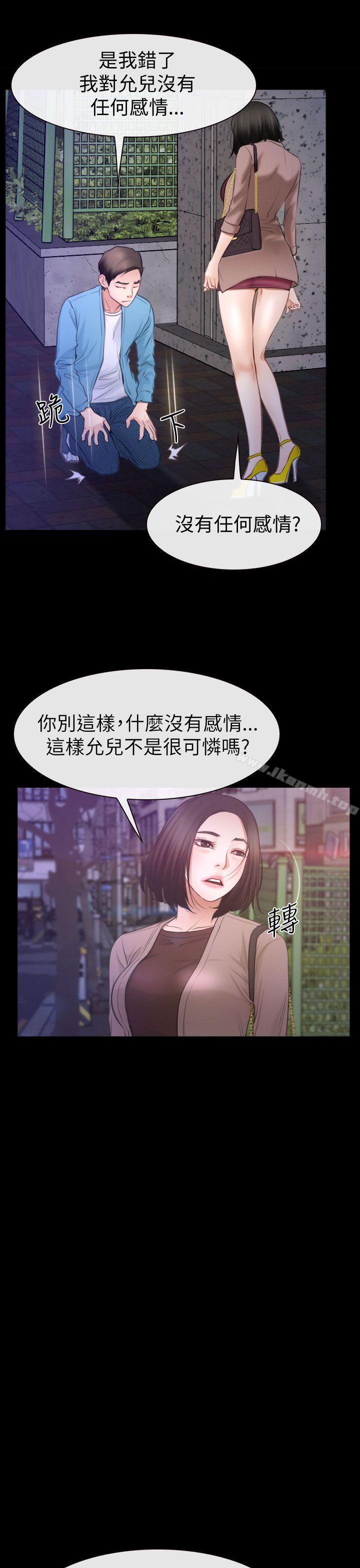 第59话-猜不透的心-TAIRA（第15张）