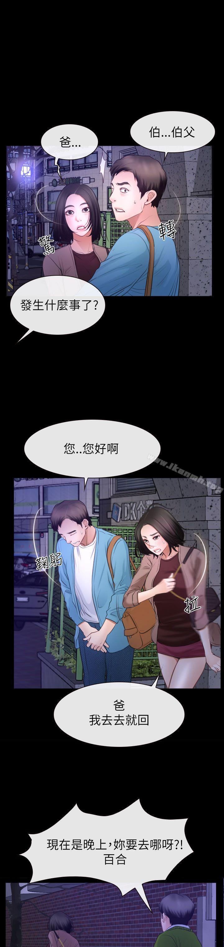 第59话-猜不透的心-TAIRA（第25张）