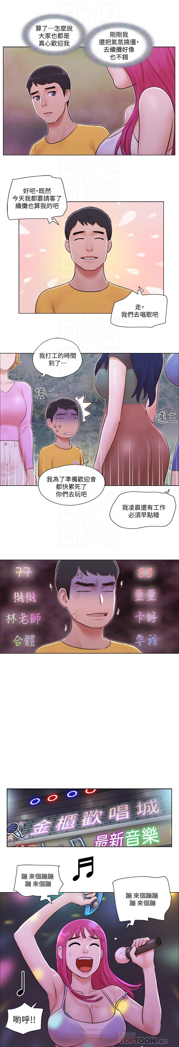 第3话-一大早就好热哦-单身女子公寓-远德（第14张）