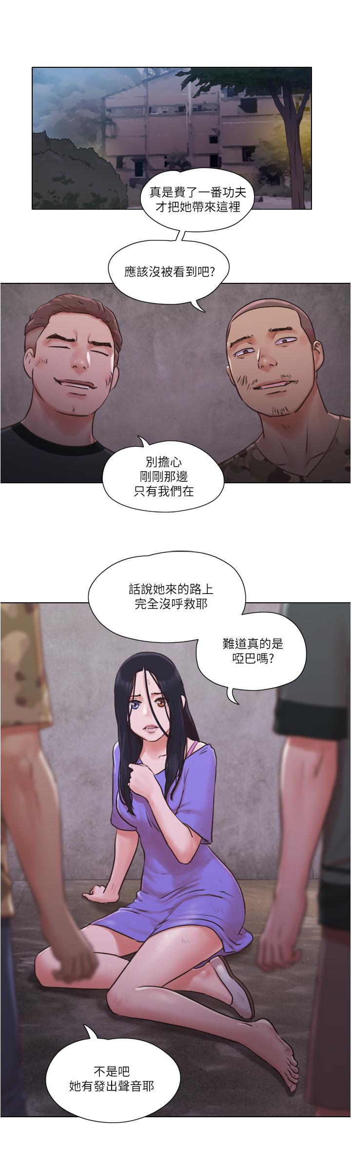 第35话-解救陷入危机的姐妹-单身女子公寓-远德（第2张）