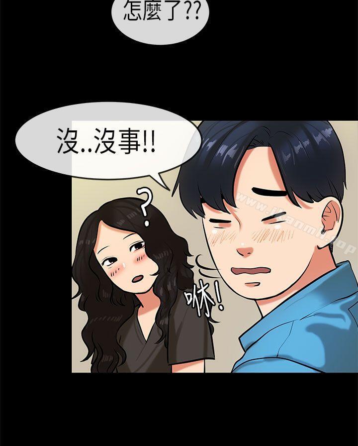 第19话-初恋症候群(完结)-JK,珠亚（第5张）