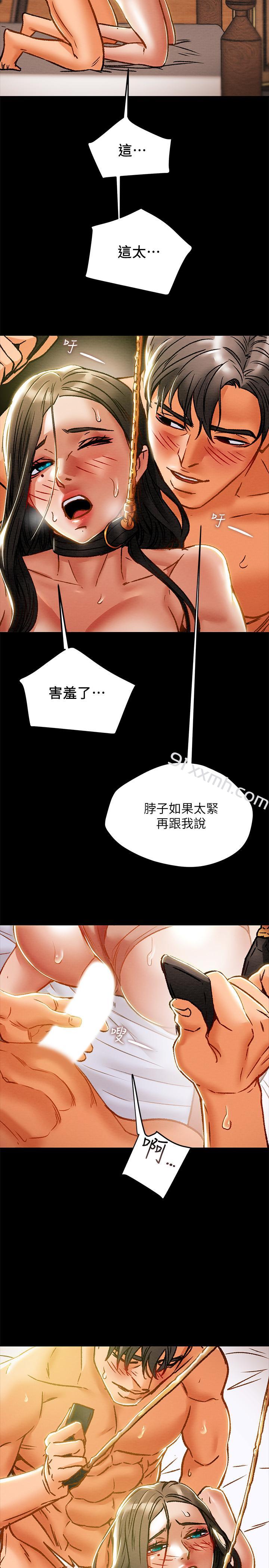 第33话-我竟然是这么淫蕩的女人？-纯情女攻略计划-野大豆（第2张）