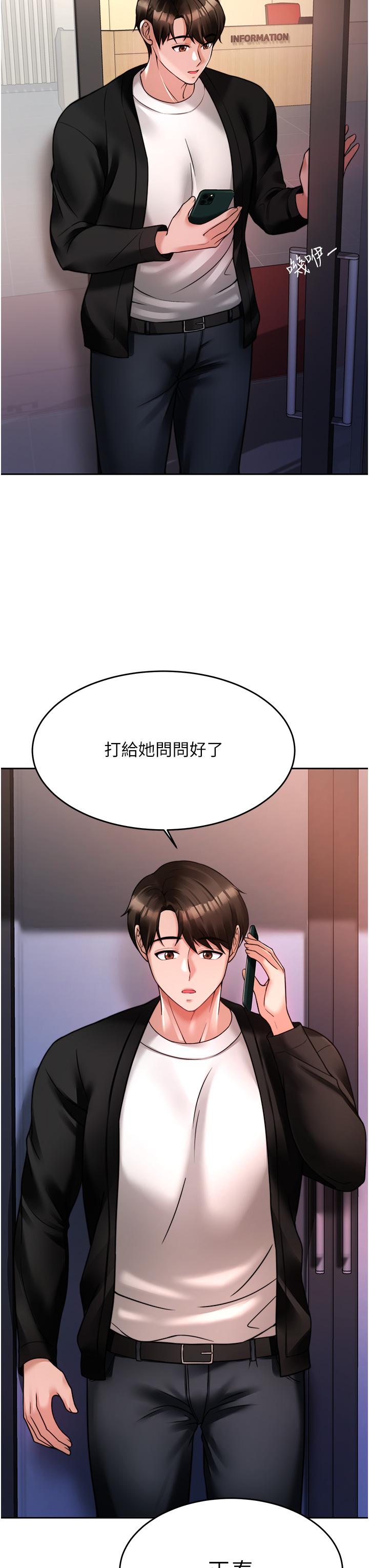 第18话-牵我的手狠狠插我-催眠治慾师-酒杯（第42张）