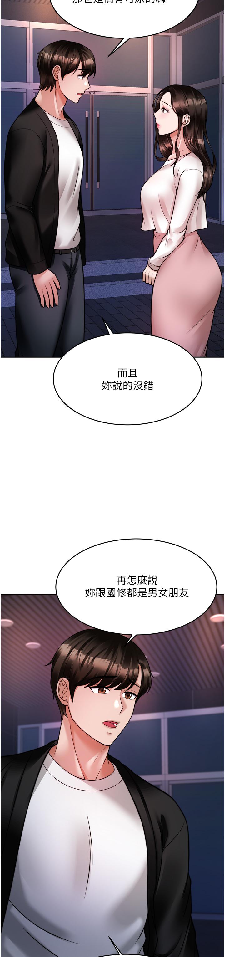 第18话-牵我的手狠狠插我-催眠治慾师-酒杯（第46张）