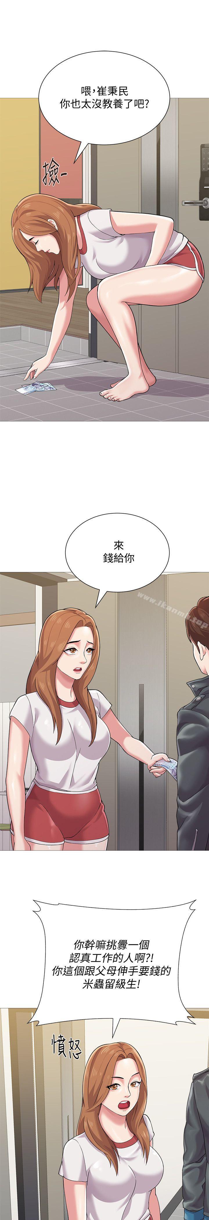 第24话-被好久不见的女性朋友诱惑-堕落教师-Hodat , 高孙志（第9张）