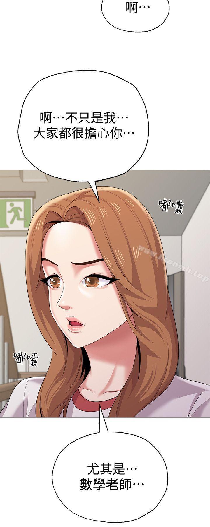 第24话-被好久不见的女性朋友诱惑-堕落教师-Hodat , 高孙志（第13张）