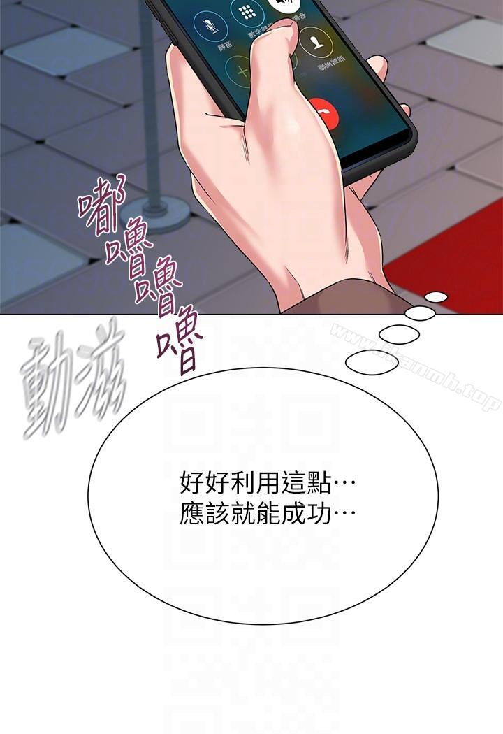 第31话-老师，来跟我们喝一杯吧-堕落教师-Hodat , 高孙志（第17张）