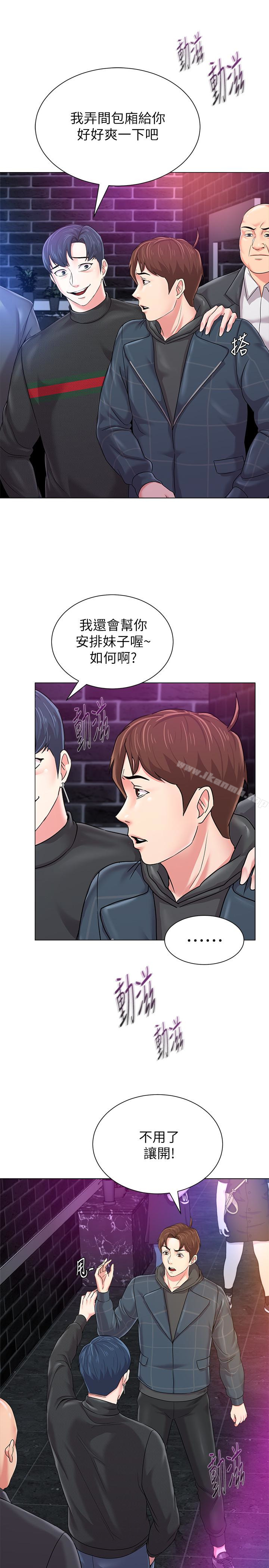 第46话-被一群色胚盯上的珠媛-堕落教师-Hodat , 高孙志（第8张）