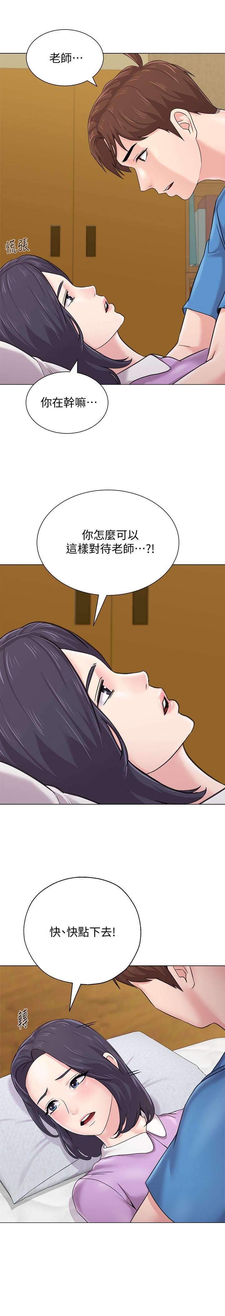 第58话-老师是我的女人了-堕落教师-Hodat , 高孙志（第25张）