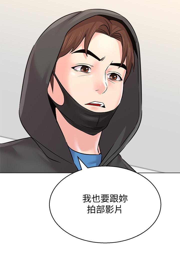 第67话-索求无度的秀哲-堕落教师-Hodat , 高孙志（第2张）