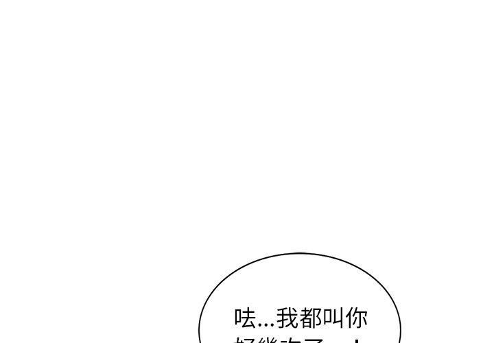 第5话-富少的贴身管家-FACON（第1张）