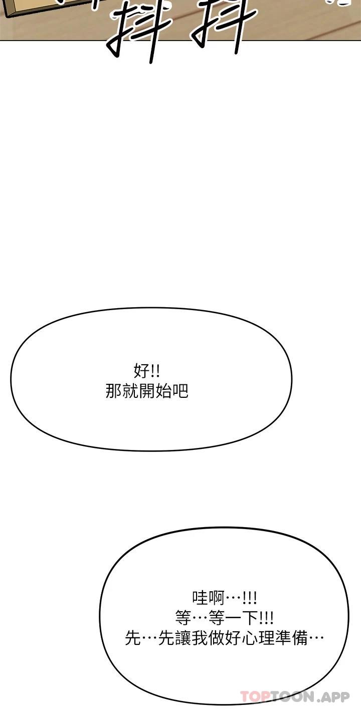 第35话-现任女友的胜利宣言-乾爹，请多指教-毒香菇,双利号（第2张）