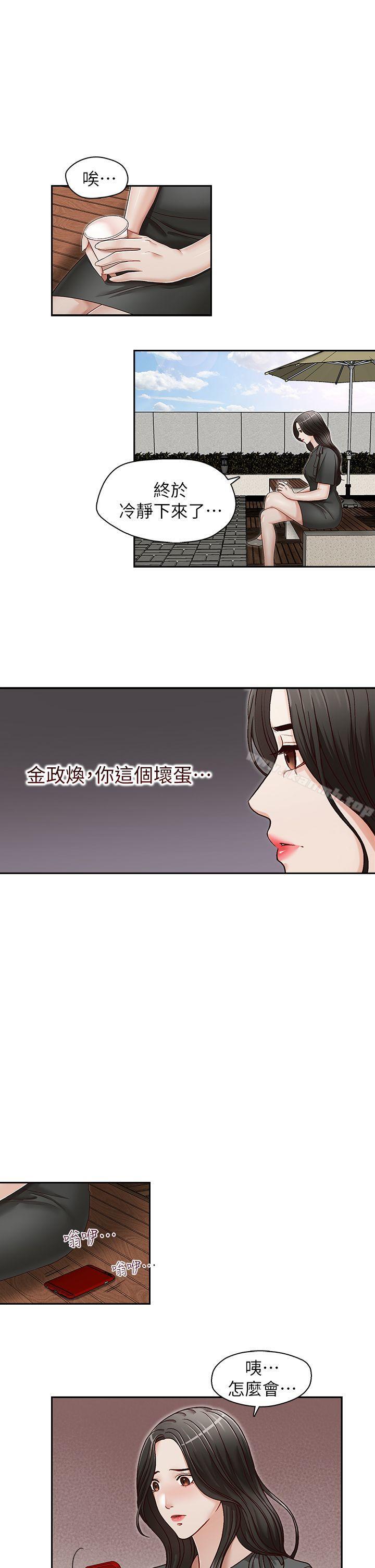 第26话-準备离职的亚凌-哥哥的秘书-洪班长（第1张）