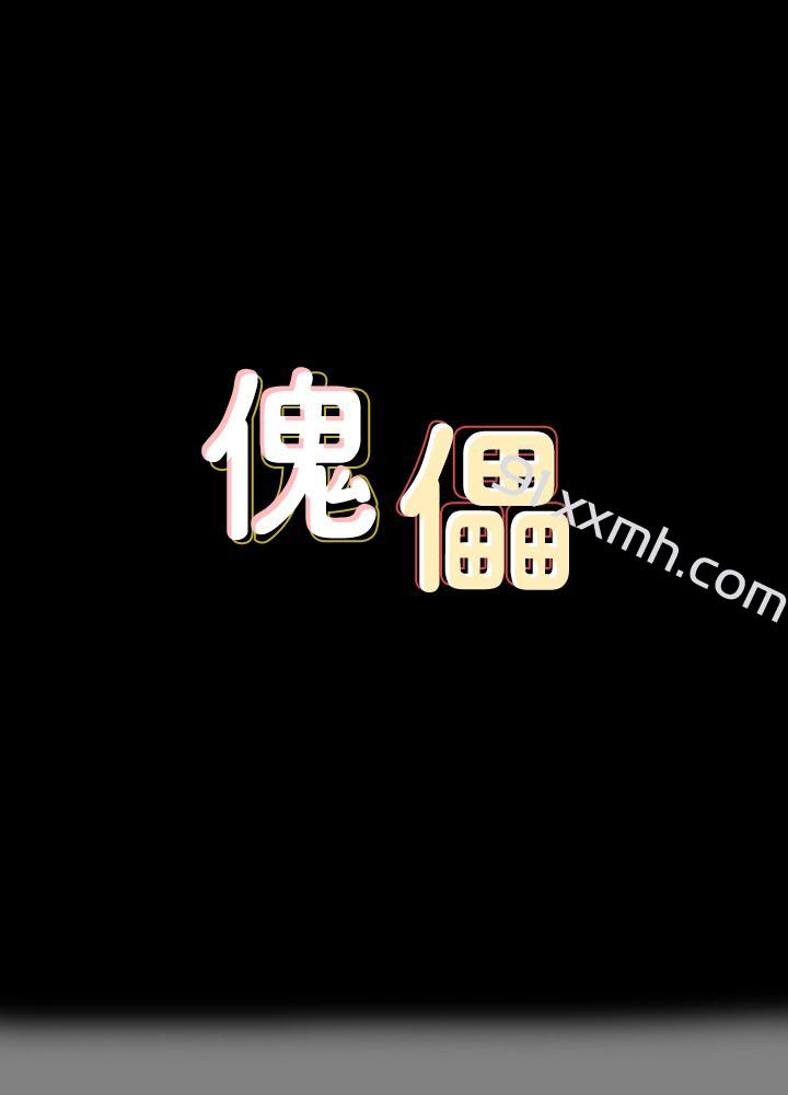 第122话-帮达莉破处的俊彪-傀儡-Andrew , 活火山（第1张）