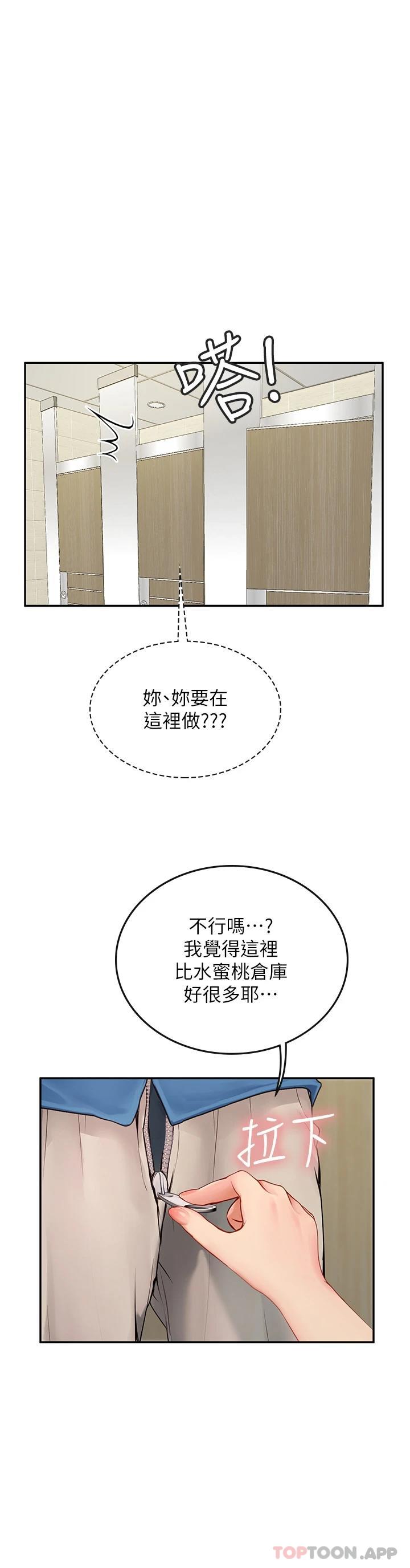 第37话-厕所里的淫靡水声-海女实习生-清凉,郑青（第1张）