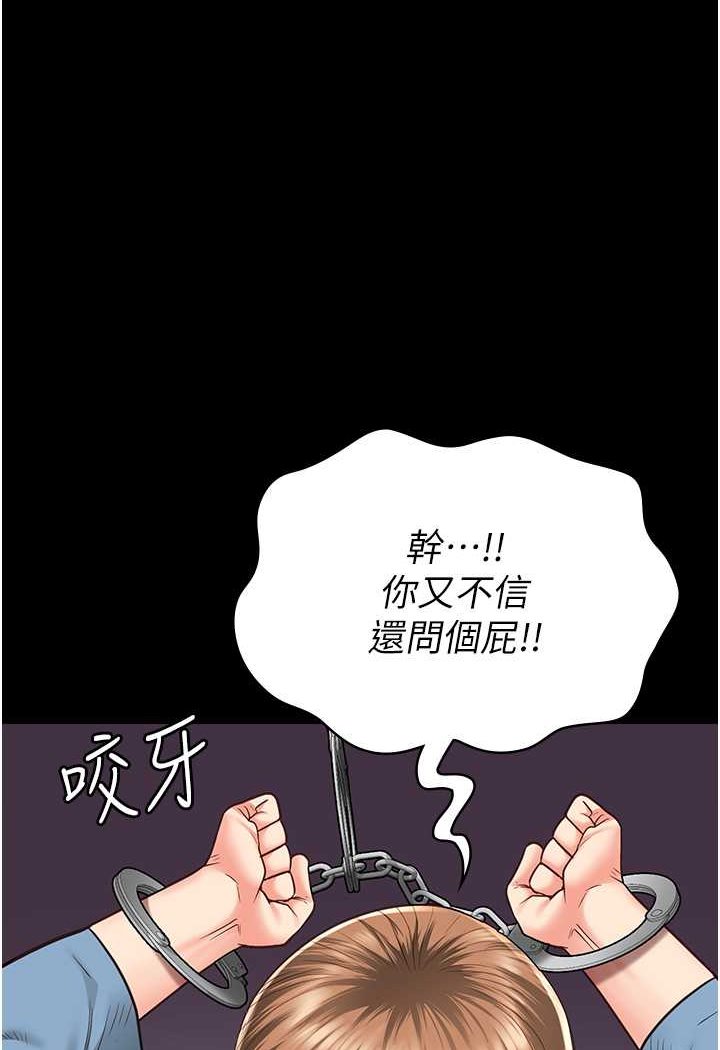 第48话-这么爱泡就让妳泡个够-监狱女囚-仁爵,成敏（第1张）