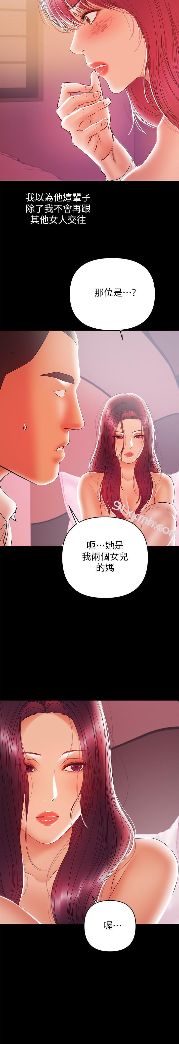 第26话-我会离婚，再跟你结婚-兼职奶妈-豆腐渣（第2张）