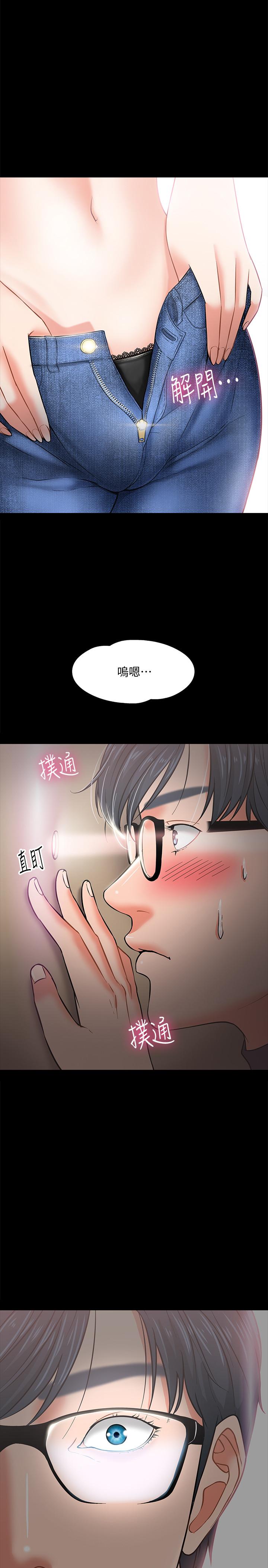 第3话-教授，你还等什么？-教授，你还等什么-madstart,耀安（第25张）