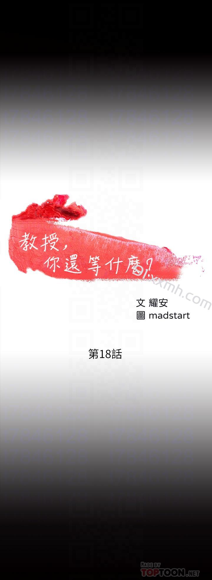 第18话-性感撩人的老同学-教授，你还等什么-madstart,耀安（第3张）