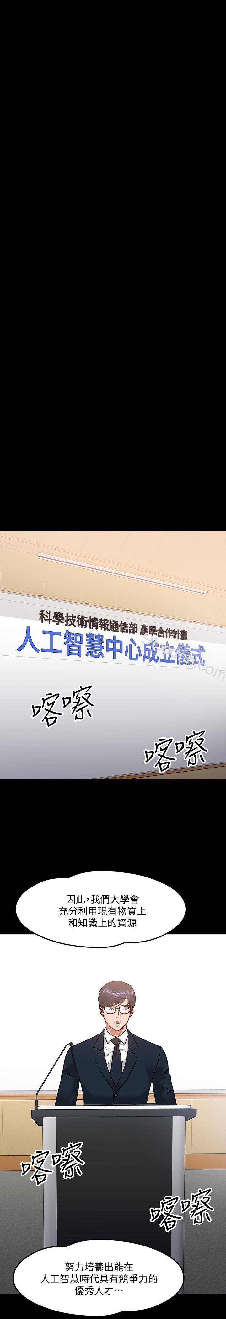 第18话-性感撩人的老同学-教授，你还等什么-madstart,耀安（第4张）