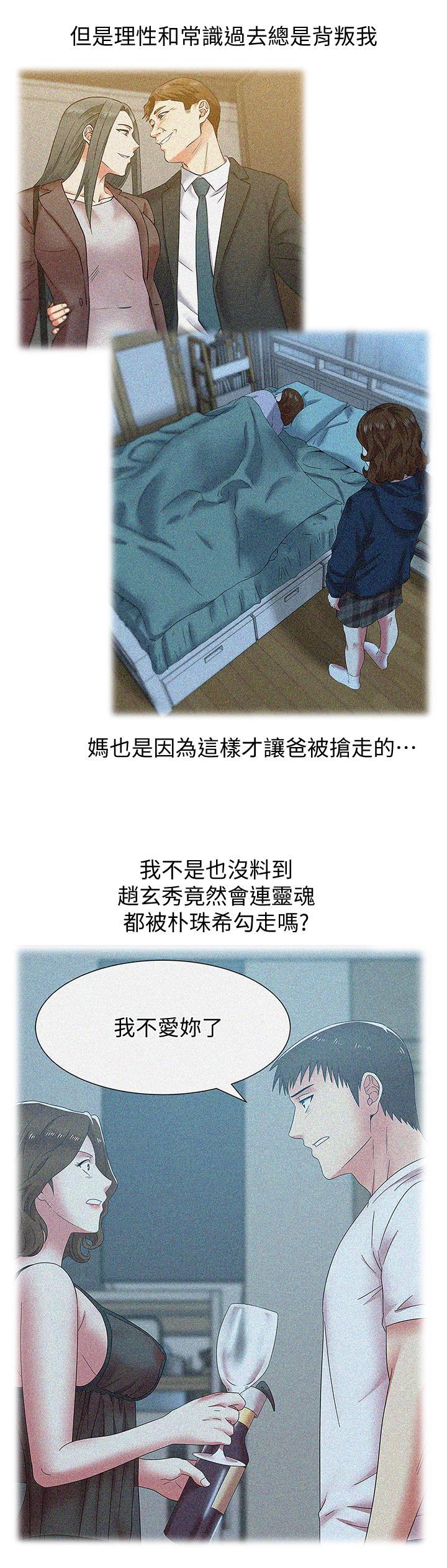 第87话-令人目不转睛地胴体-老婆的闺蜜-Minumindu,哈士奇小子（第3张）