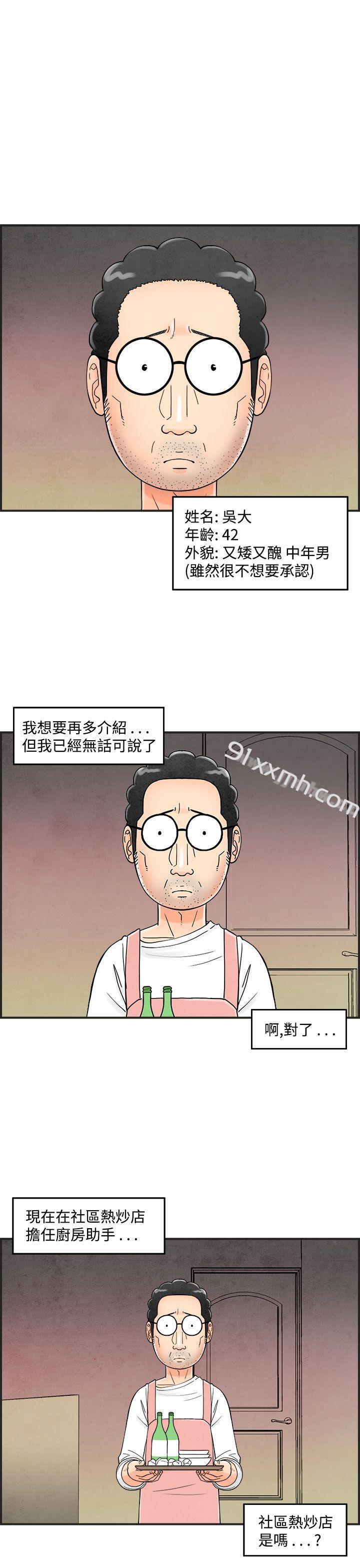 第35话-专偷女人心的超能老公<1>-离婚报告书(完结)-文:淫乱书生 , 图:大葛亮（第1张）