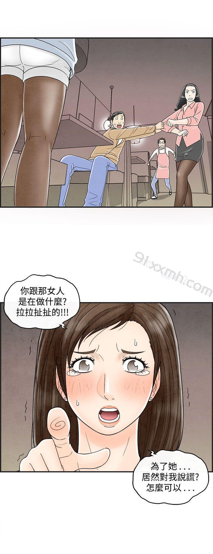 第38话-专偷女人心的超能老公<4>-离婚报告书(完结)-文:淫乱书生 , 图:大葛亮（第2张）