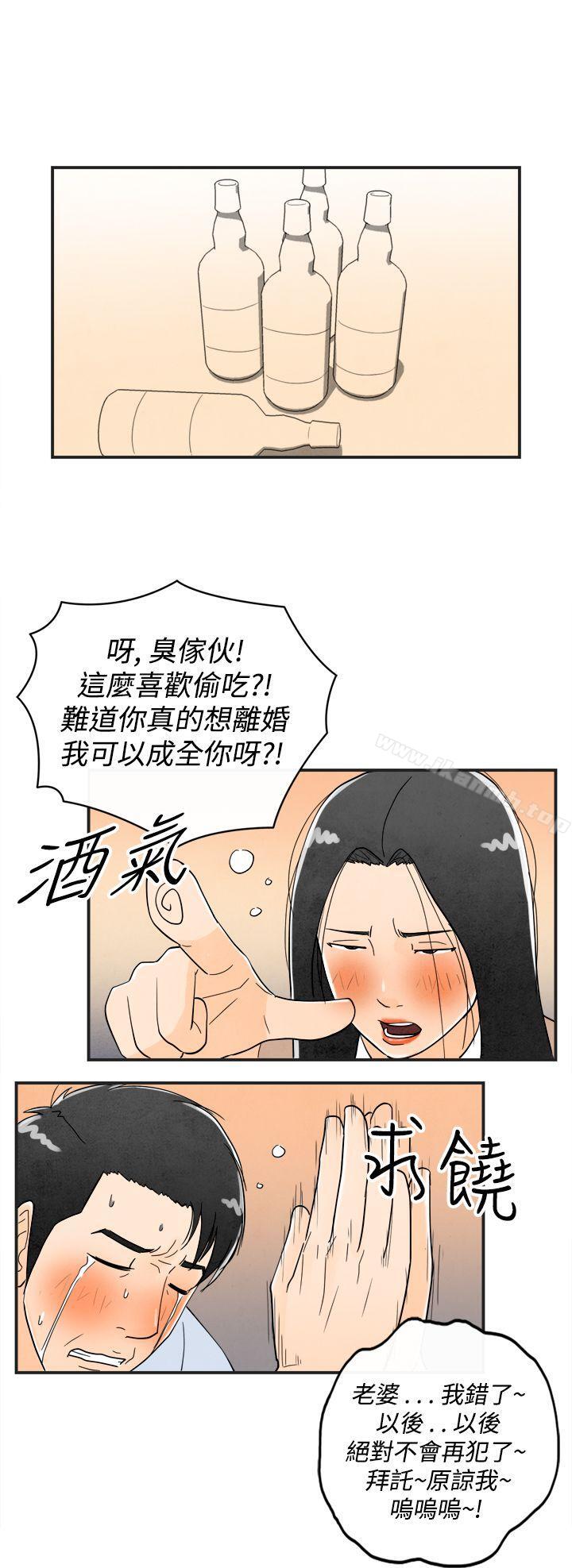 第58话-老公是色情按摩师<8>-离婚报告书(完结)-文:淫乱书生 , 图:大葛亮（第1张）