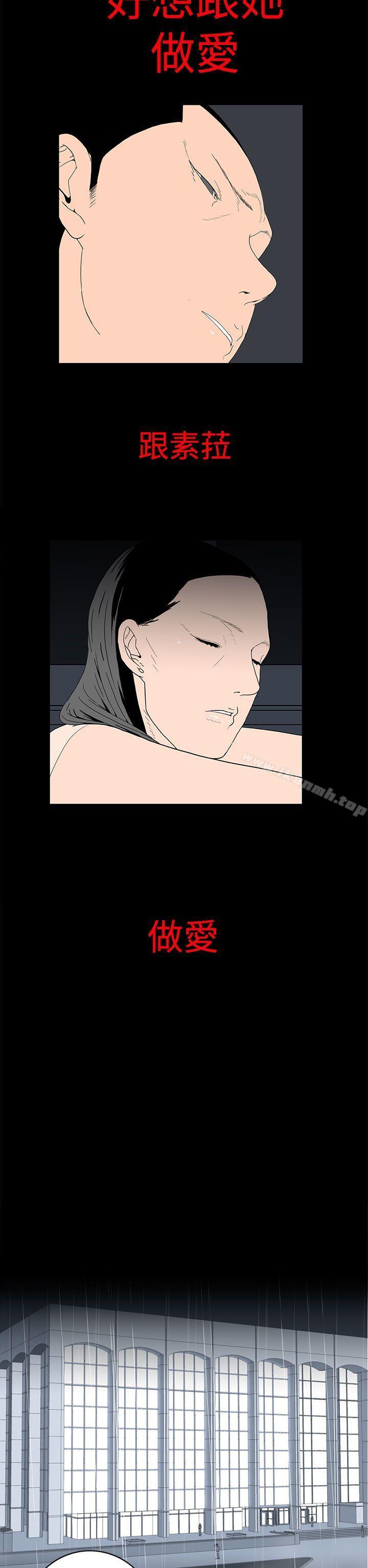 第26话-离婚男女(完结)-Crocodile Man（第2张）