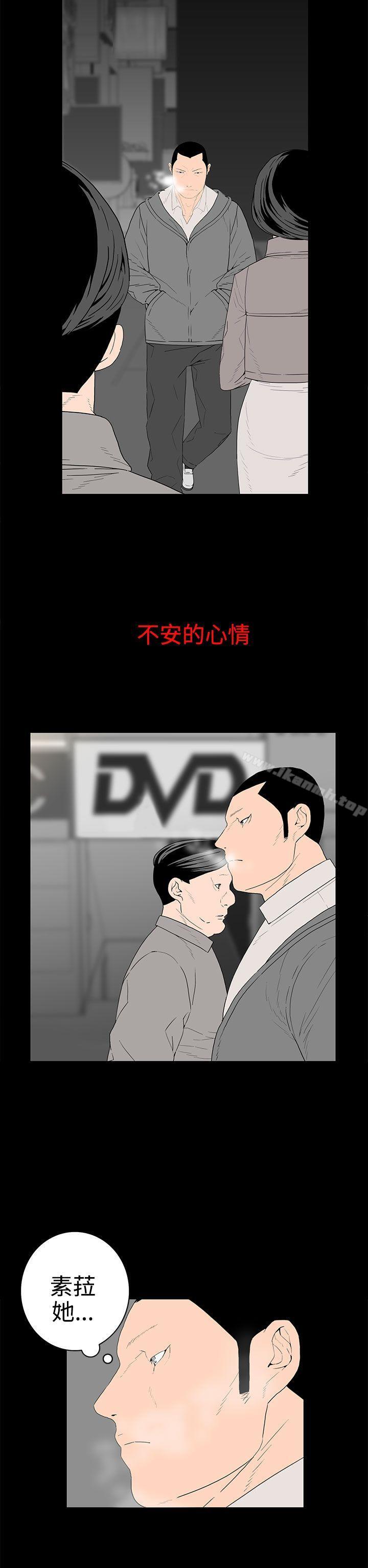 第47话-离婚男女(完结)-Crocodile Man（第2张）