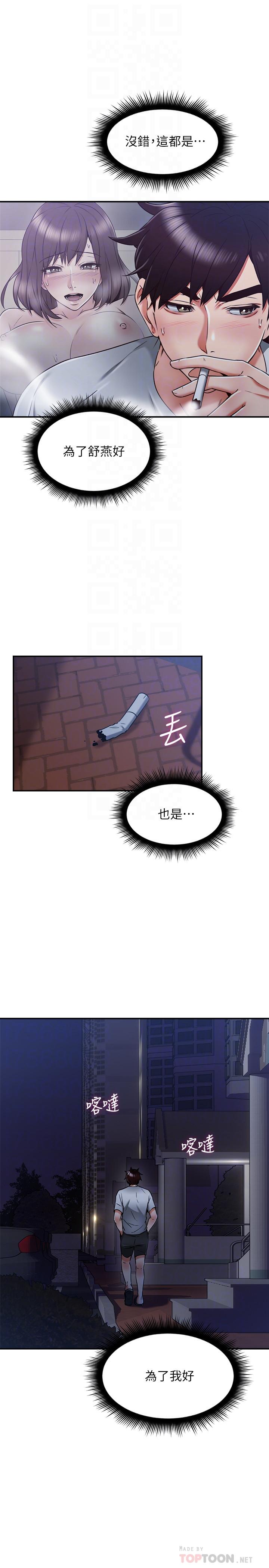 第35话-想和大家分享你淫蕩的样子-邻居人妻-李周元 , 颈枕（第18张）