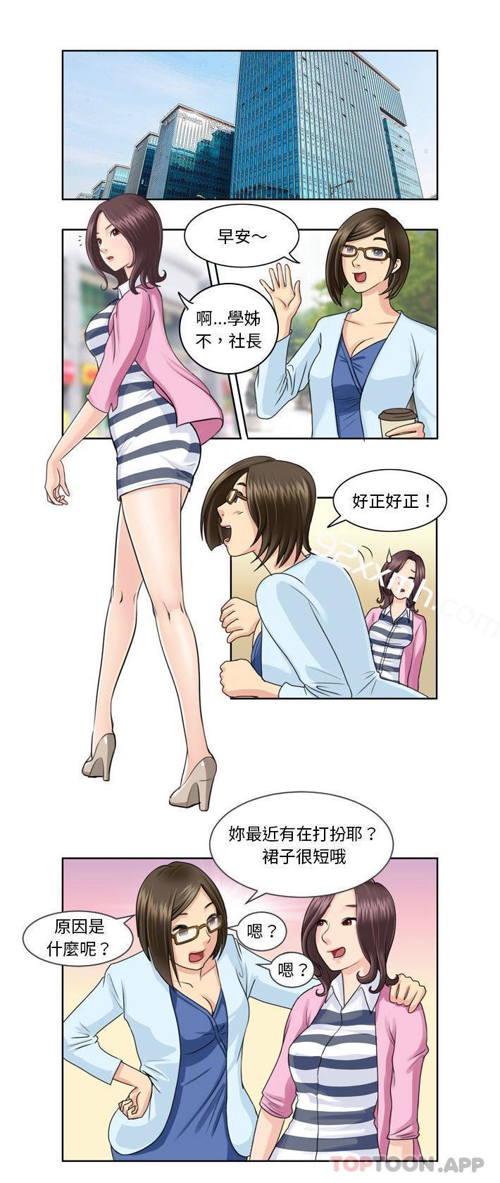 第3话-无法谈恋爱的她-美由＆妍,美由（第1张）