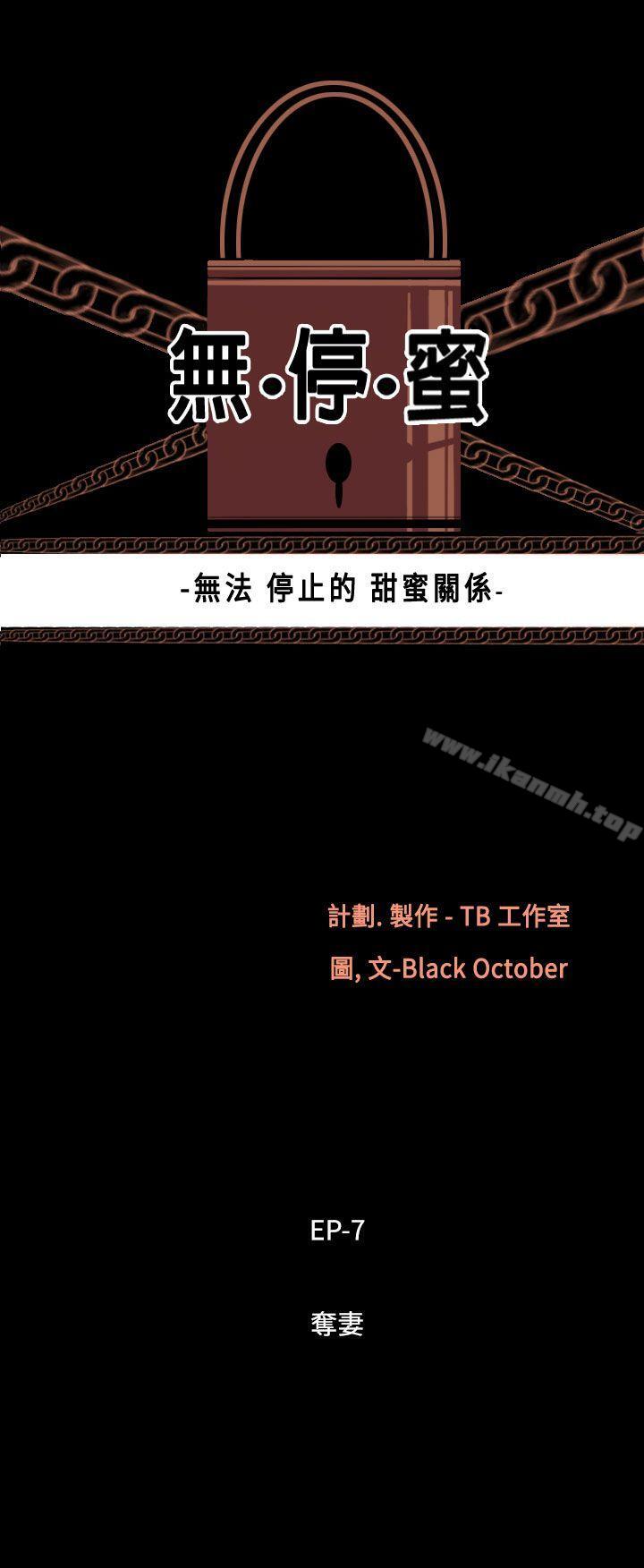 第48话-夺妻<2>-无法停止的甜蜜关係-Black October（第2张）