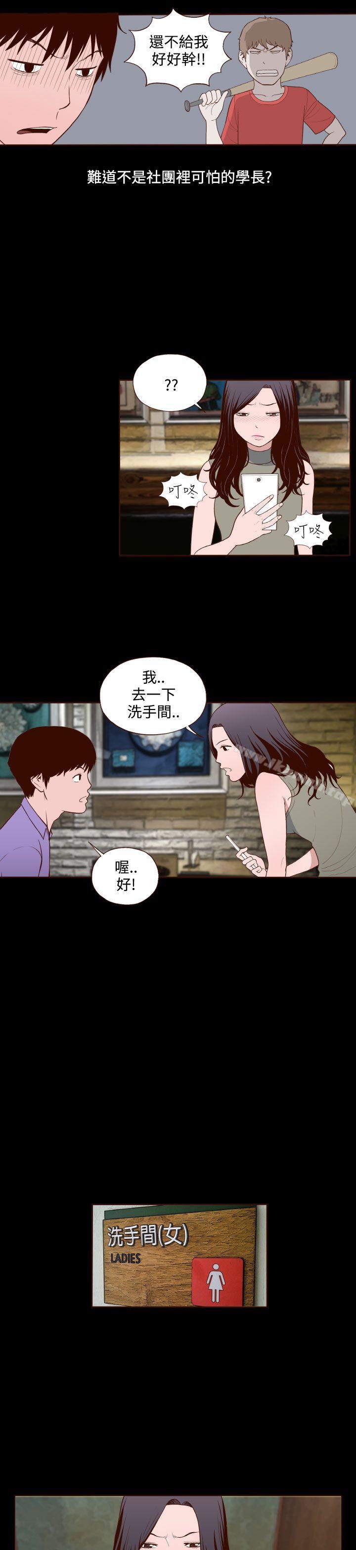 第13话-无法隐藏-大男人（第22张）