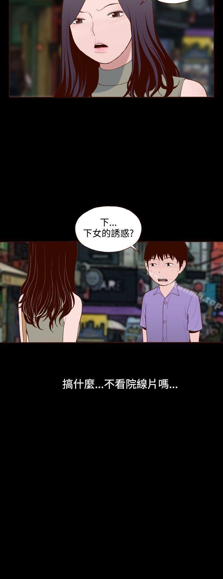 第14话-无法隐藏-大男人（第6张）