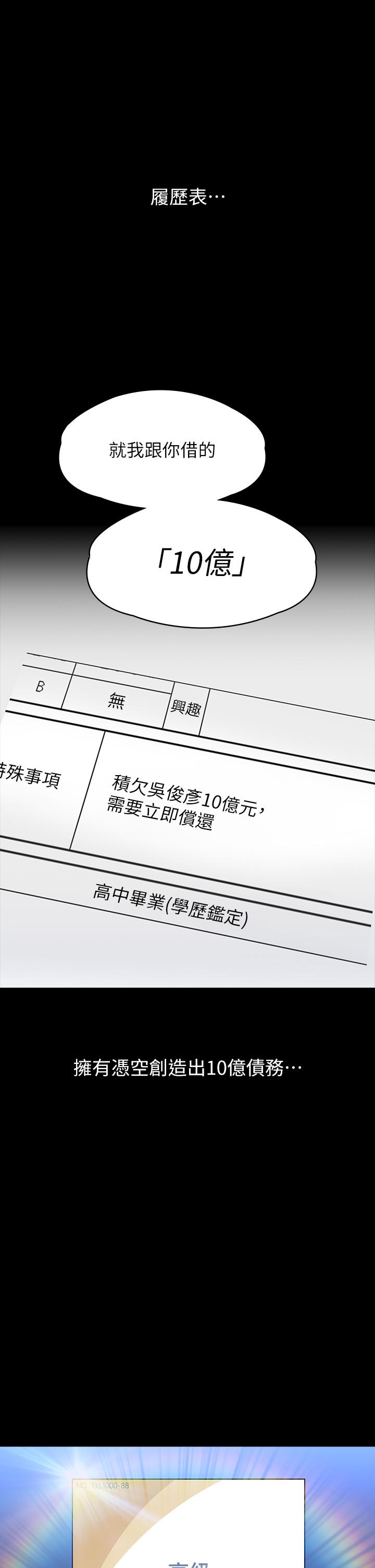 第71话 第2季-可爱的新助手-万能履历表-EOLKKI,六月,月九千（第1张）