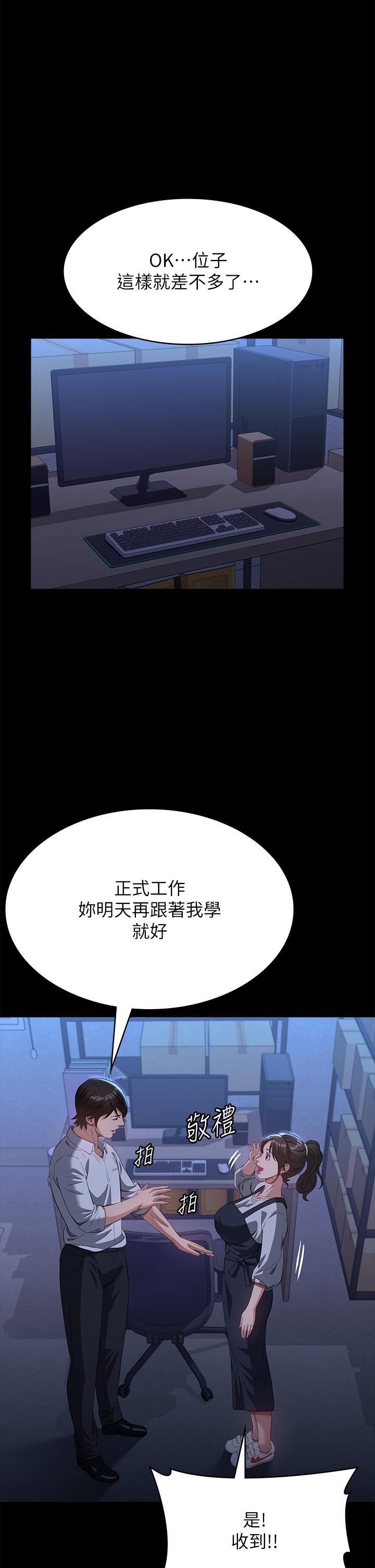 第73话-拜託你干我女友!-万能履历表-EOLKKI,六月,月九千（第1张）