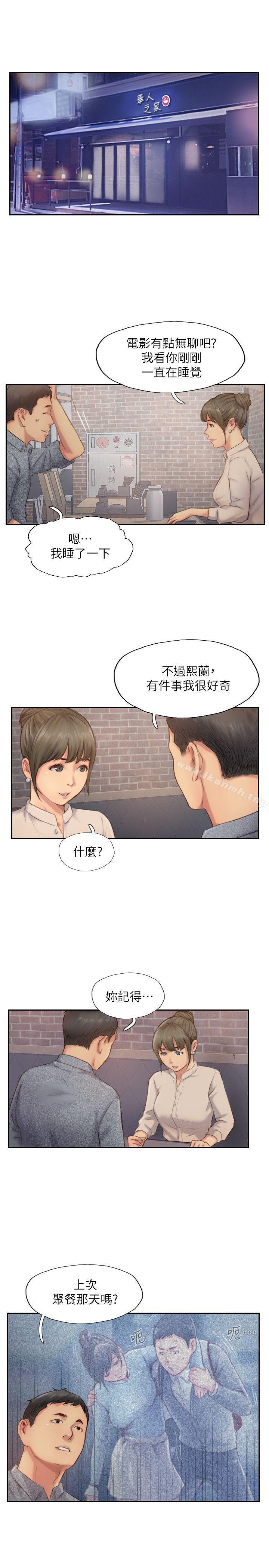 第12话-我叫妳不要走…-你劈腿了吗?-LSD（第14张）